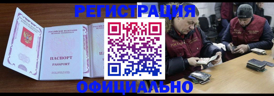 миграционный учет в Кирсе