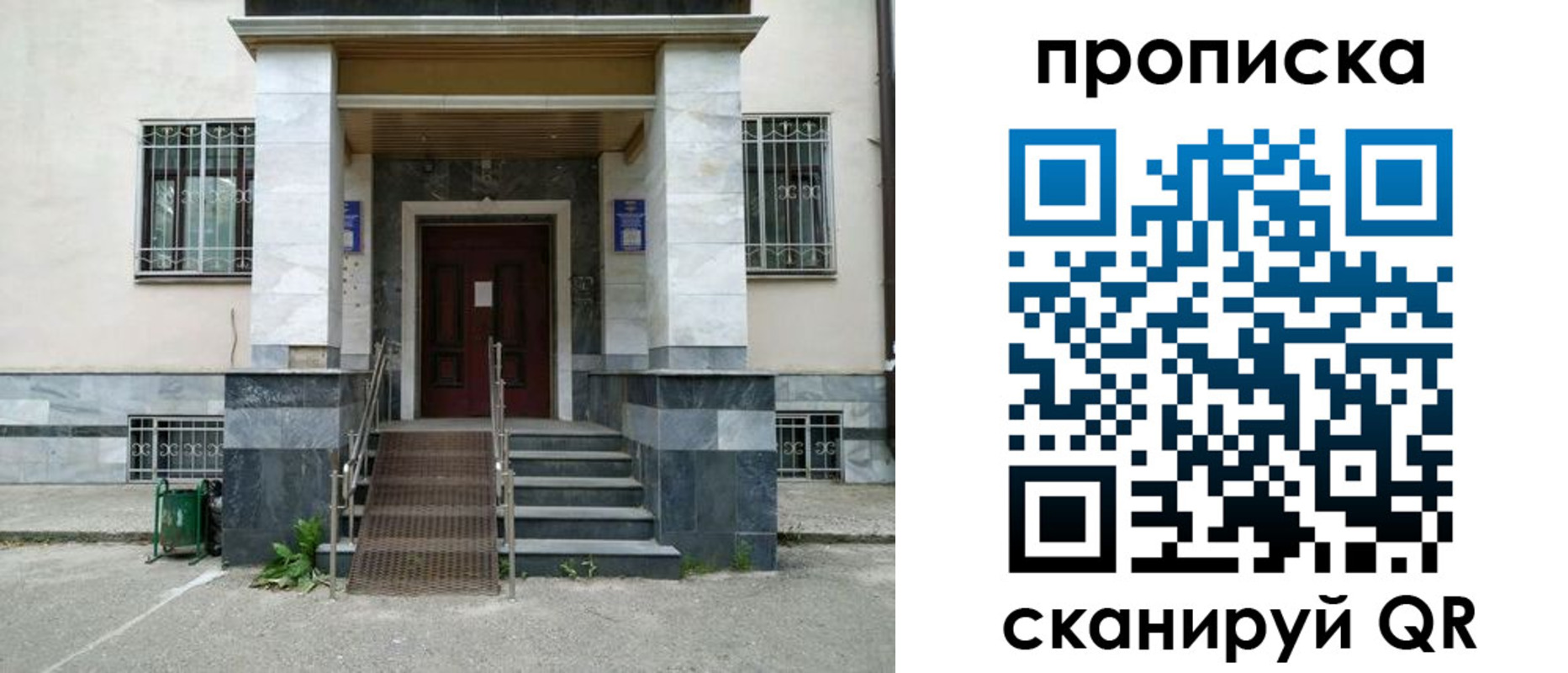 временная регистрация законно в Кирсе