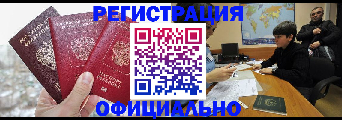 прописка от собственника в Кирсе