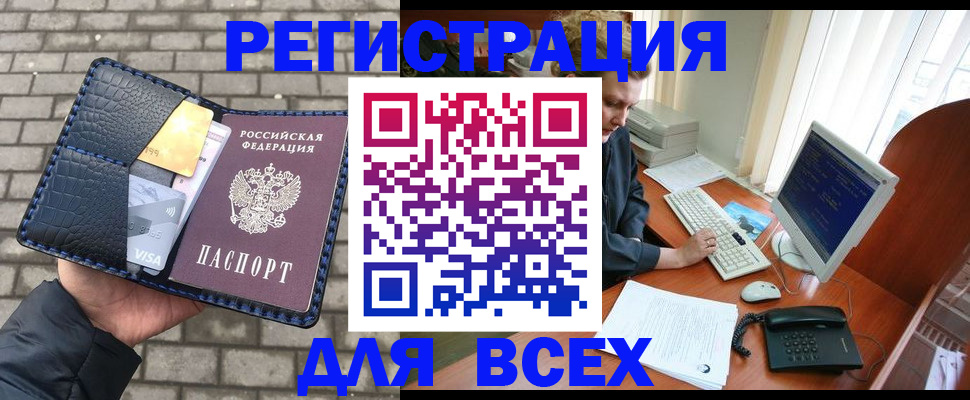 прописка законно в Кирсе