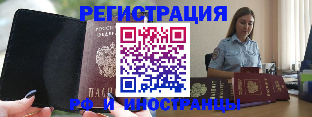 прописка для кредита в Кирсе