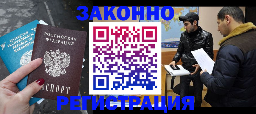 прописка для школы в Кирсе