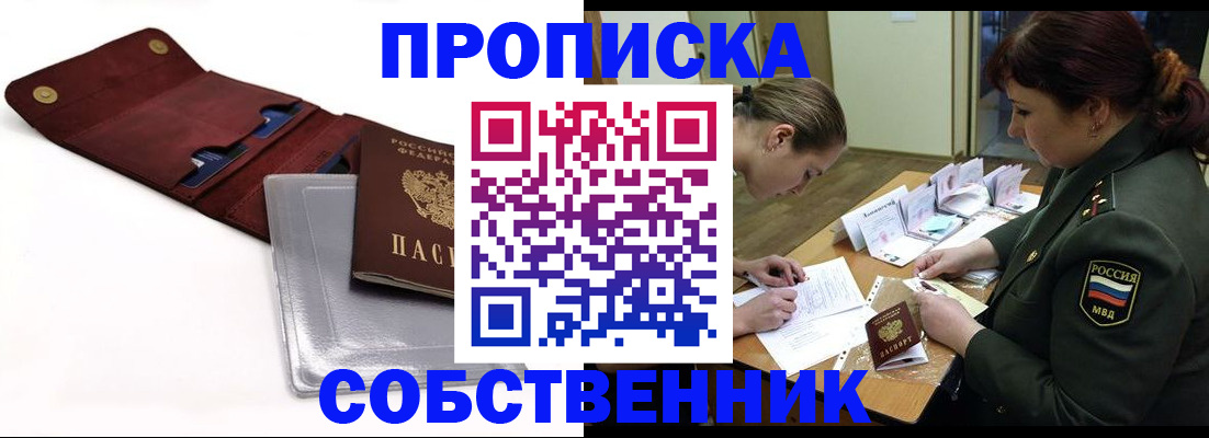 временная регистрация недорого в Кирсе