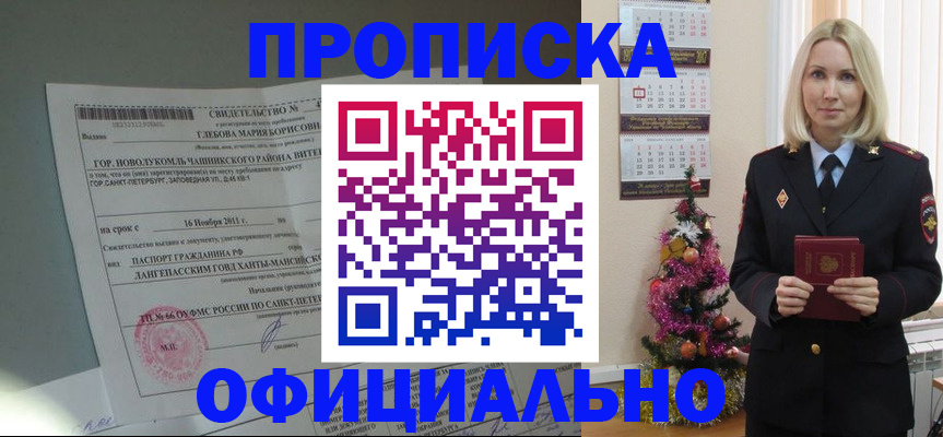 временная регистрация в квартире в Кирсе