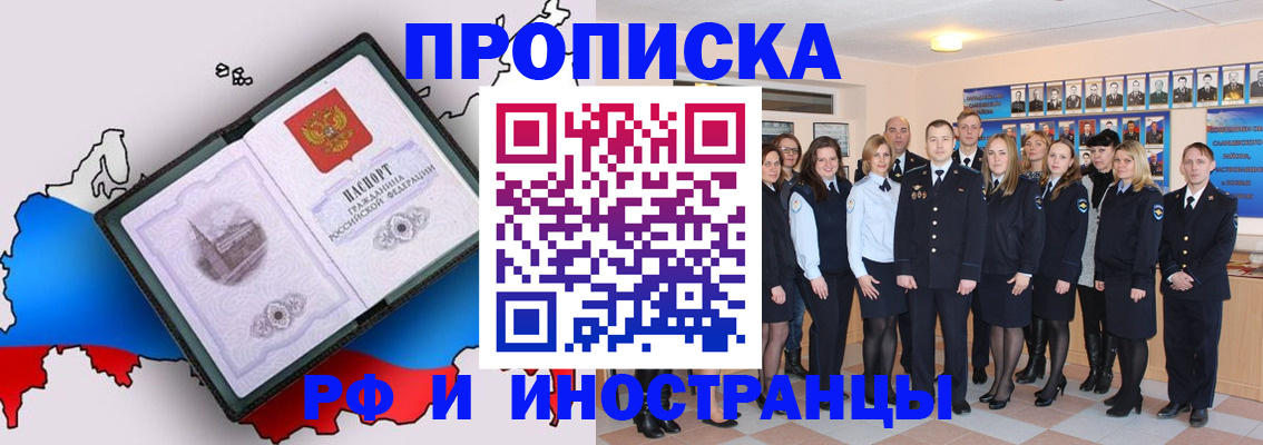 временная регистрация купить в Кирсе