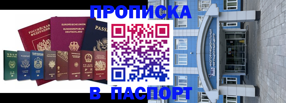 прописка штамп в Кирсе