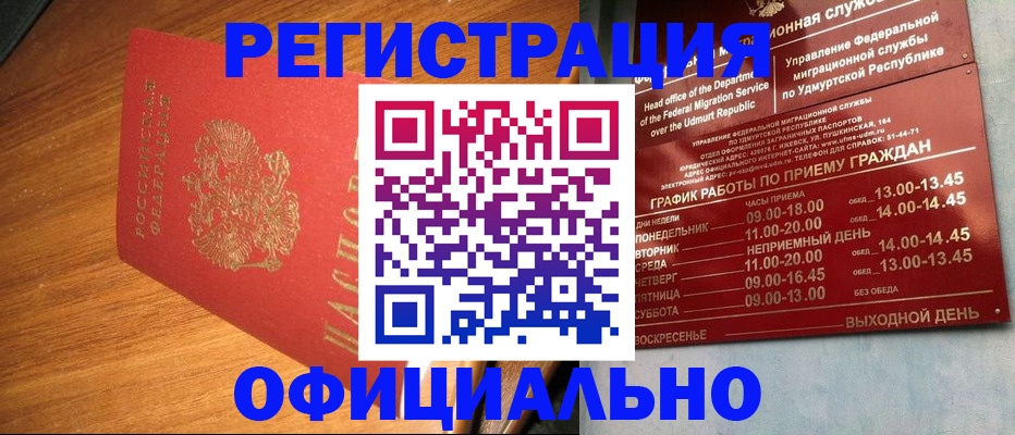 временная регистрация в квартире в Кирсе